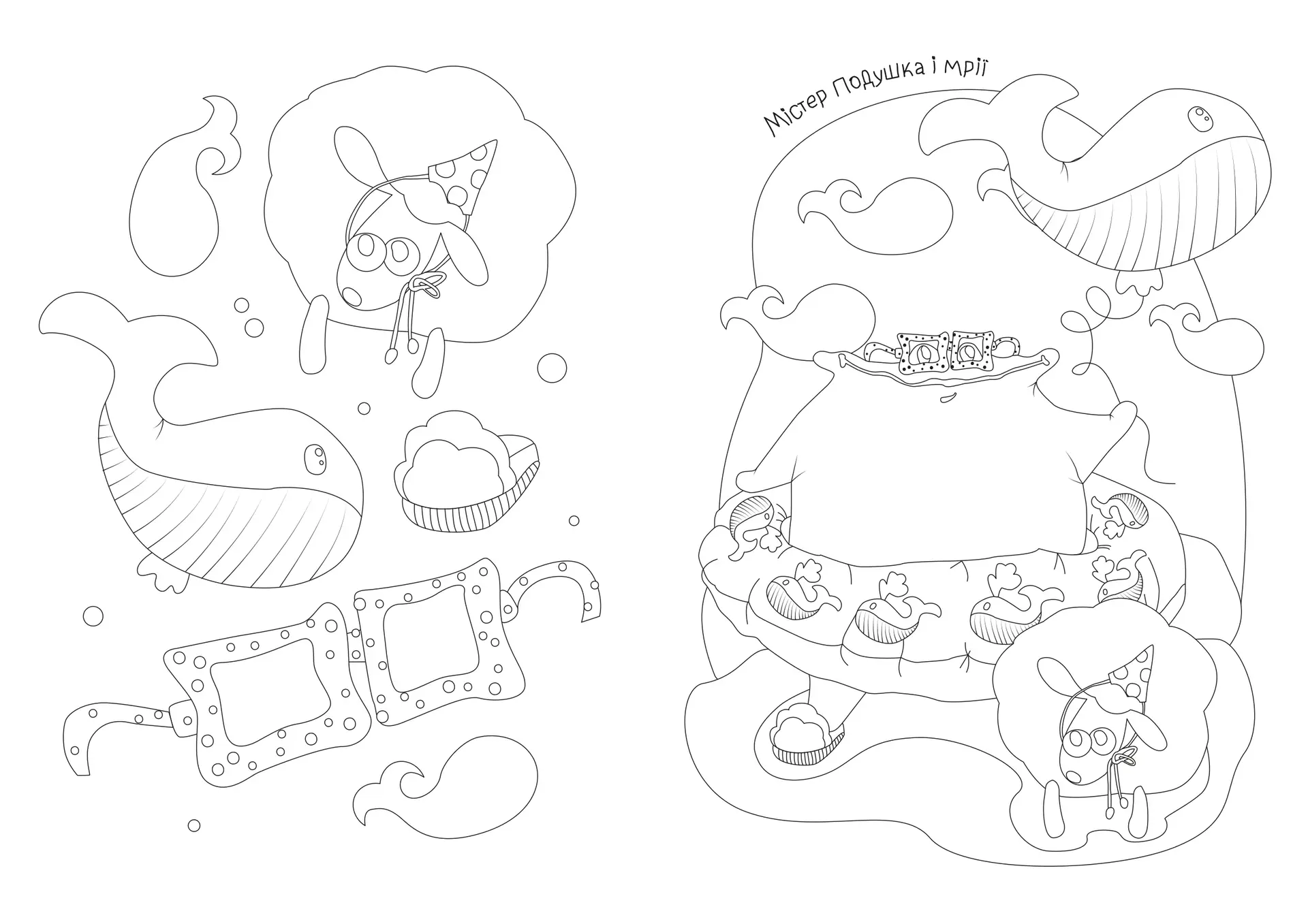 Розмальовка «Містер Подушка та Кит Ґудзичок» - Зображення 3