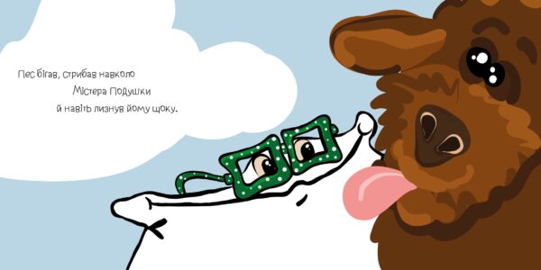 The book "Mr. Pillow and the Dog" - Image 4